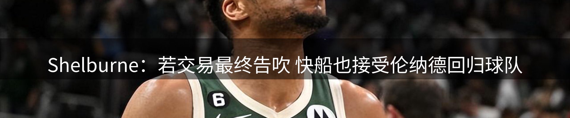 新闻导读